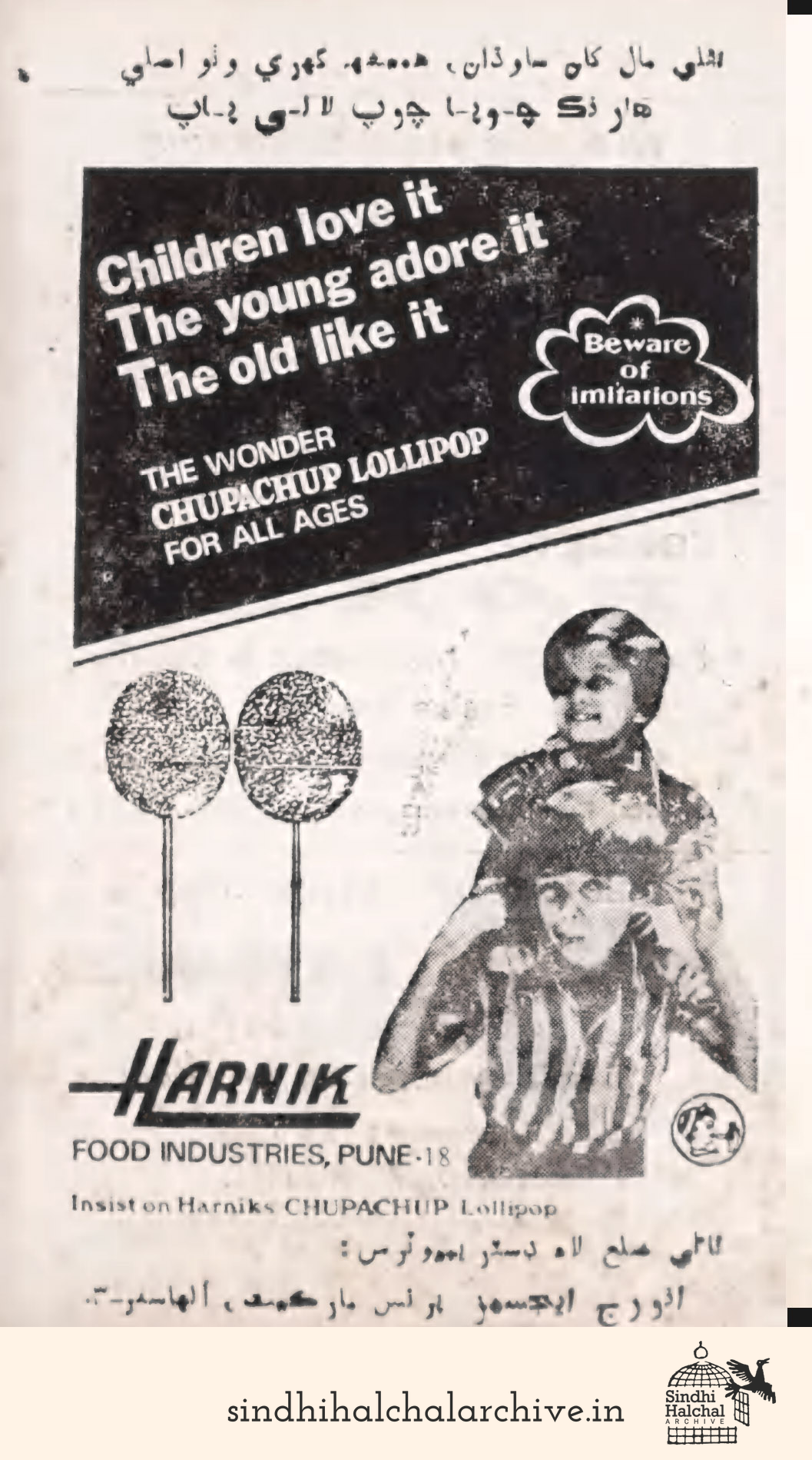 Image of AD Harnik Food Industries
